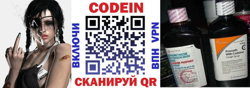 Codein Purple Drank  Гаврилов-Ям 