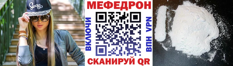 МЕГА зеркало Гаврилов-Ям МЕФ mephedrone
