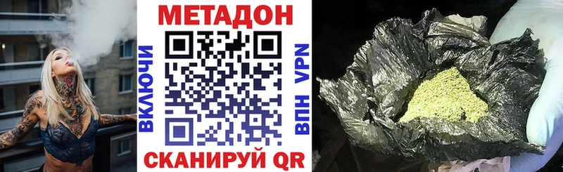 где купить   Гаврилов-Ям  Метадон VHQ 