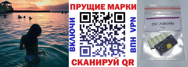 Марки 25I-NBOMe 1,8мг  Гаврилов-Ям 